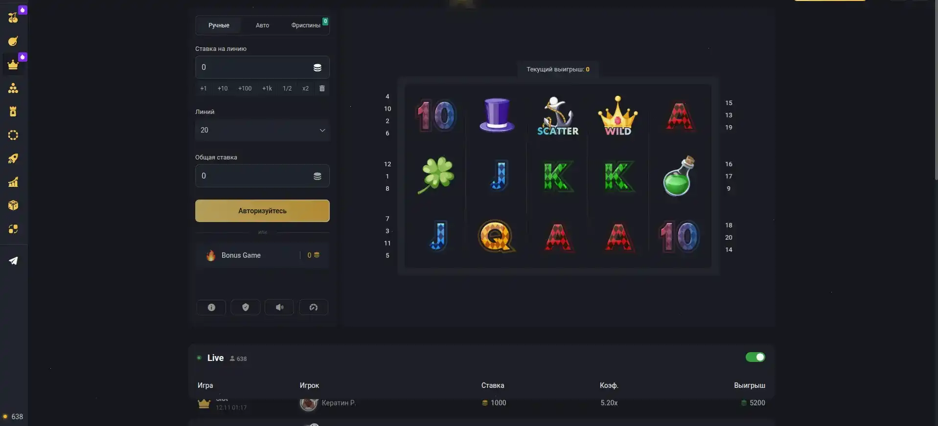 Интерфейс игровых автоматов Вулкан Вегас